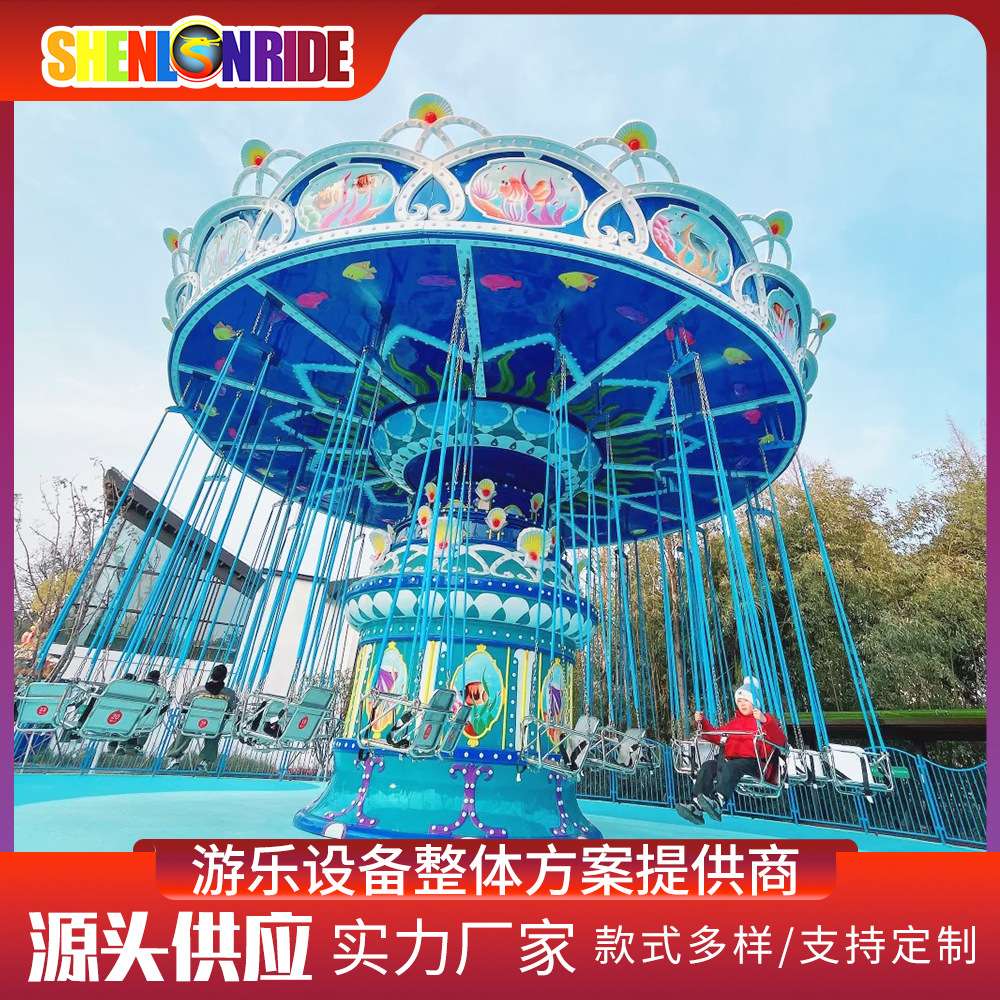 游乐场旋转摇头飞椅 大型豪华12/24/36座空中儿童飞椅源头厂家