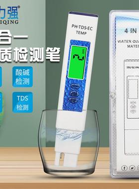 蓝色四合一水质检测笔透明塑料盒装 检测温度电导率酸碱水质TDS值