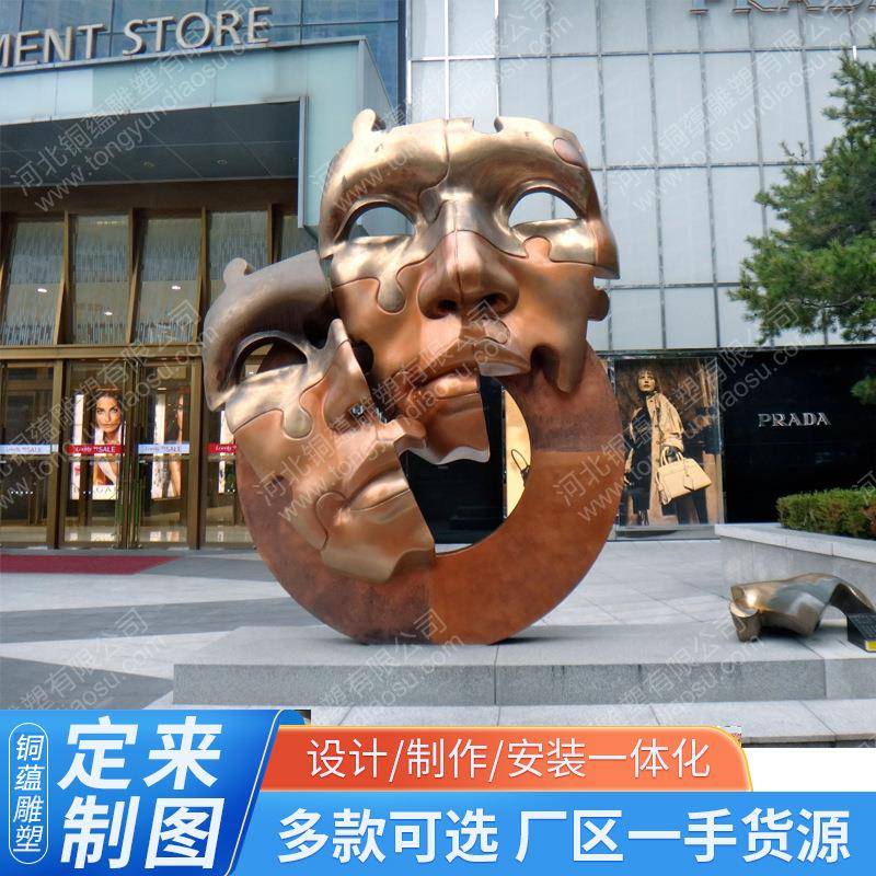 黄铜面具人雕塑创意摆件雕塑广场园林景观雕塑大型户外面具人摆件