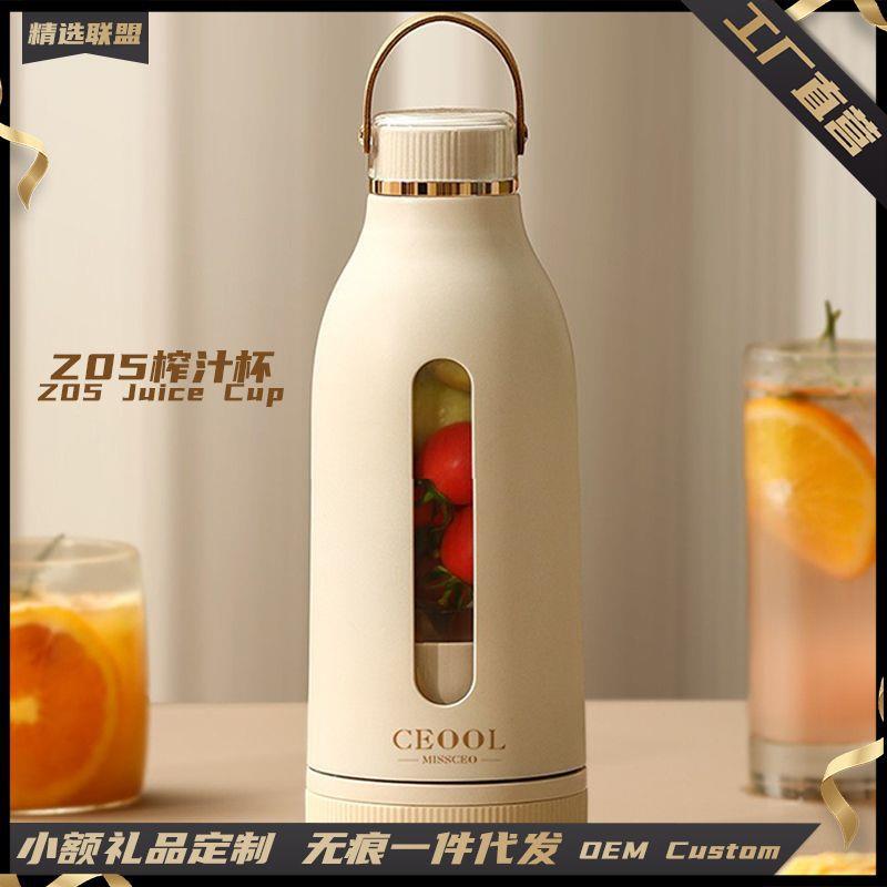 Z05榨汁杯便携电动果汁杯充电健身无线大功率小型充电迷你榨汁机
