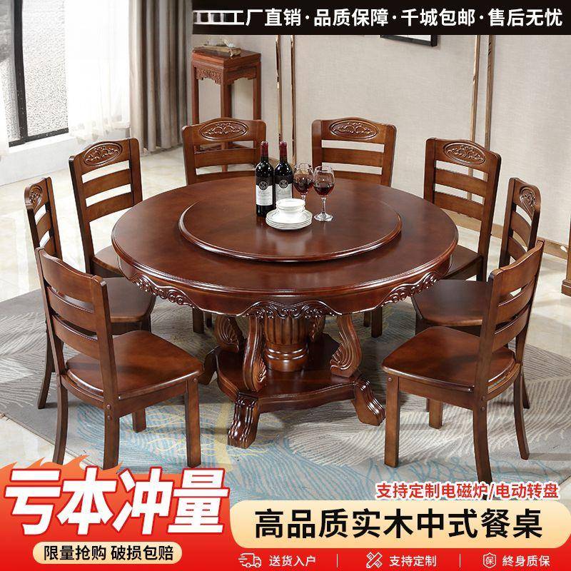 带转盘实木餐桌椅家用人大圆桌组合子圆形10饭桌子雕花中式米儿童