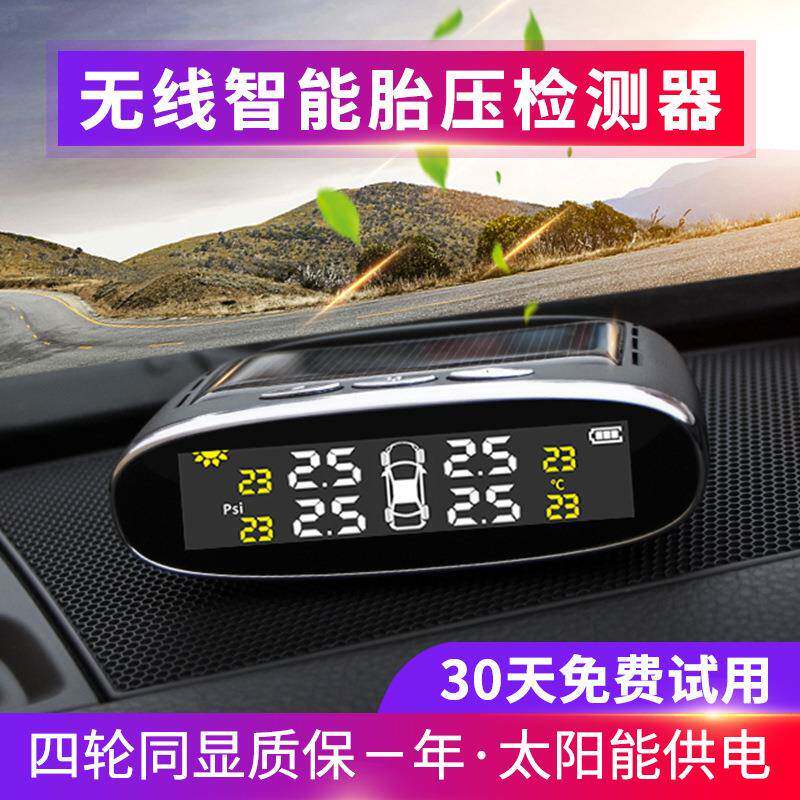 T3新款无线胎压监测系统TPMS 高精度无线监测轮胎气压温度外内置