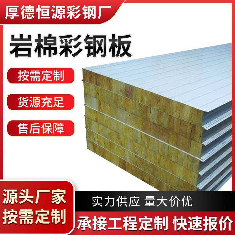 镀锌不锈钢岩棉彩钢板防火隔音隔热板岩棉彩钢板75机制岩棉净化板,五金/工具,五金工具箱/五金收纳箱,淘宝优惠券,粉丝福利购,淘宝优惠卷