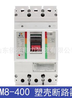 北京人民GM8-400MH/3TMD 400A 350A 315A空气开关塑壳断路器