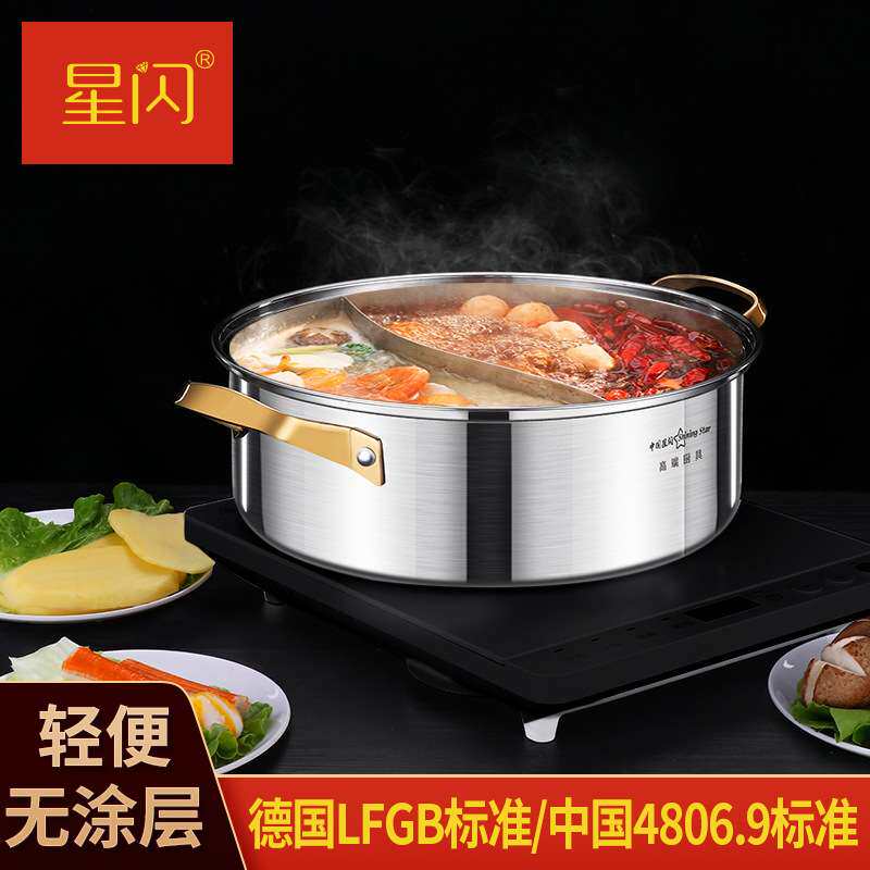 Y304不锈钢火锅家用串串锅打边炉一体火锅清汤鸳鸯锅加厚二味涮锅