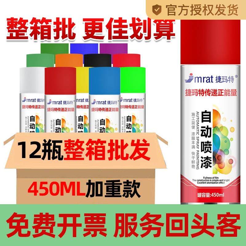 12瓶整箱装自动手摇自喷漆白色黑色红色银灰色金属防锈油漆罐防腐