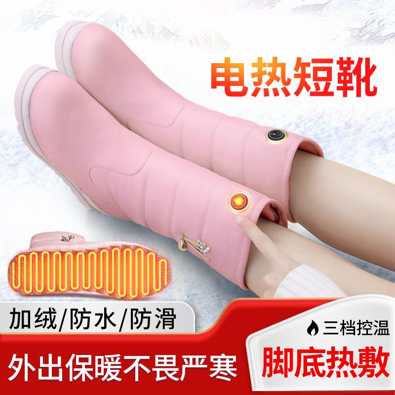 充电式发热棉靴防寒加绒保暖温控加热长筒靴户外行走防冻脚暖脚宝