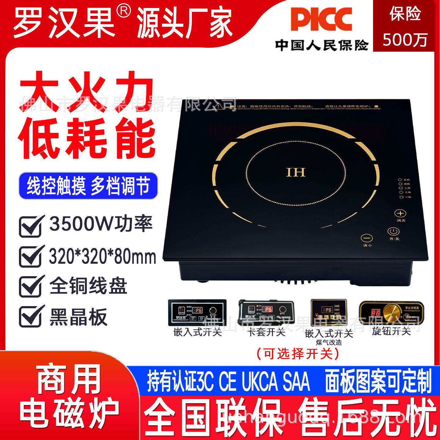 全套火锅电磁炉嵌入式方形大功率火锅店专用电磁灶2500W3500W火灶