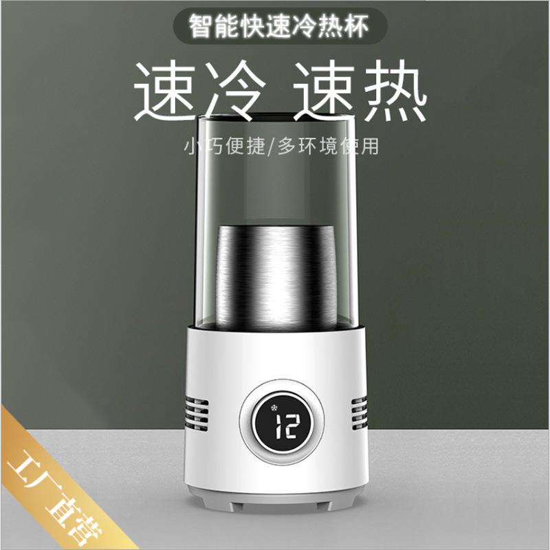bk拜康制冷杯智能快速冷热杯数显快速制小型冷热冰箱制冷热杯垫
