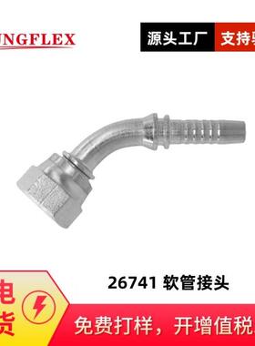 KUNGFLEX26741美制JIC内螺纹74度内锥面扣压式软管接头26741W