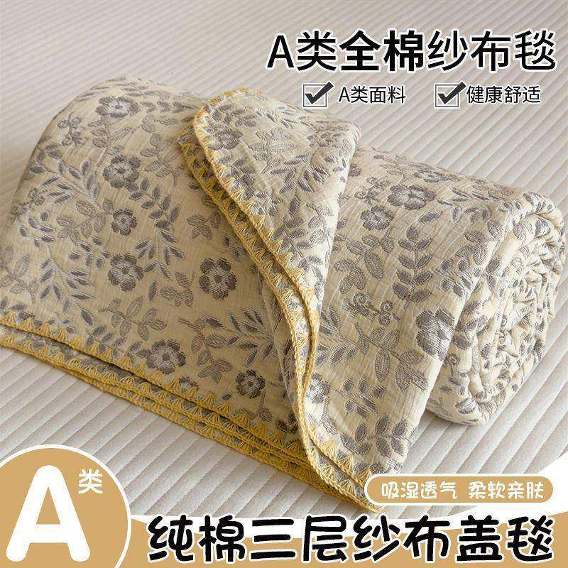 棉花三层纱布毛巾被纯棉毛毯办公室午休毯子夏凉被沙发盖毯披肩毯,五金/工具,五金工具箱/五金收纳箱,淘宝优惠券,粉丝福利购,淘宝优惠卷