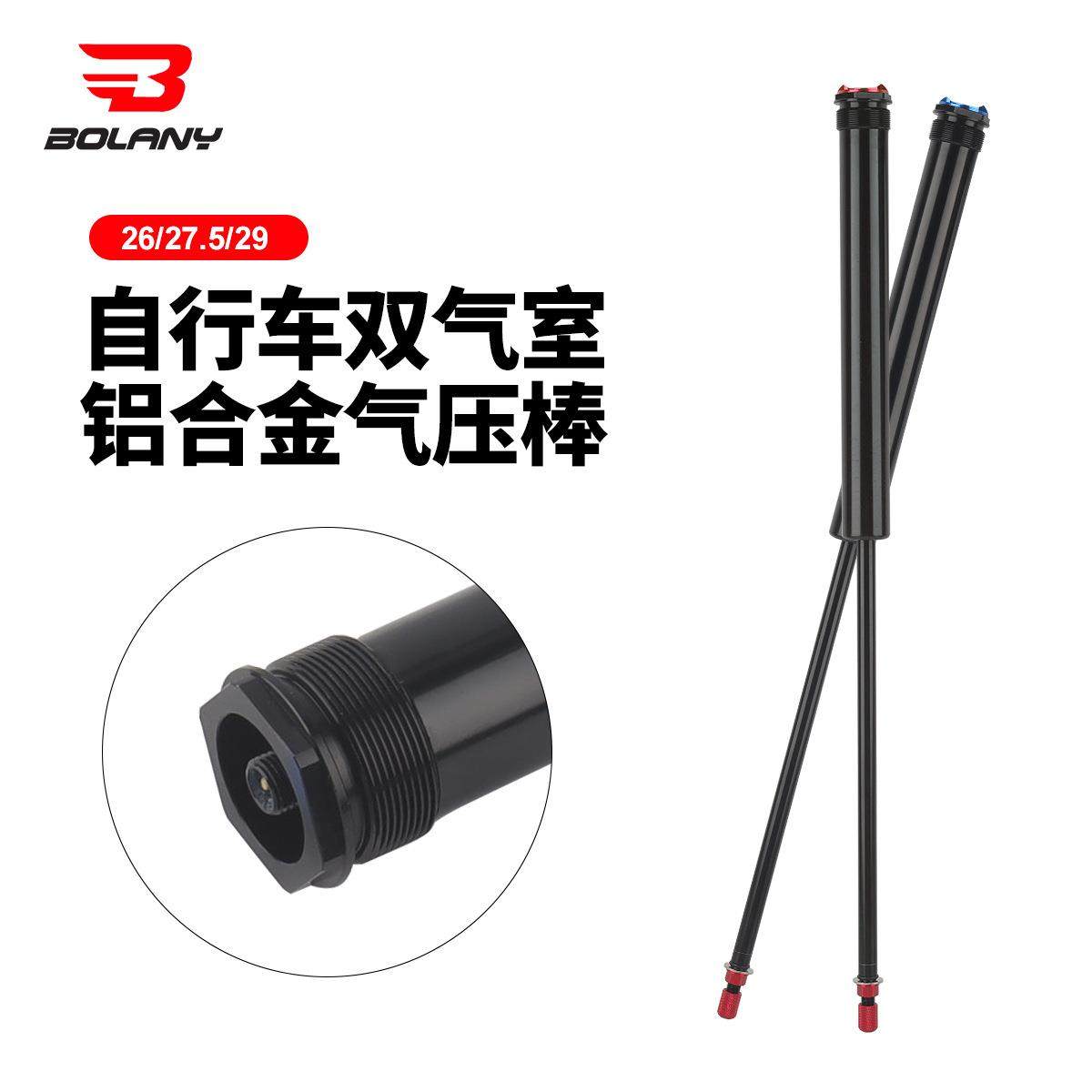 bolany自行车双气气压泵铝合金气压棒山地车油叉变气叉单气变双气,五金/工具,五金工具箱/五金收纳箱,淘宝优惠券,粉丝福利购,淘宝优惠卷