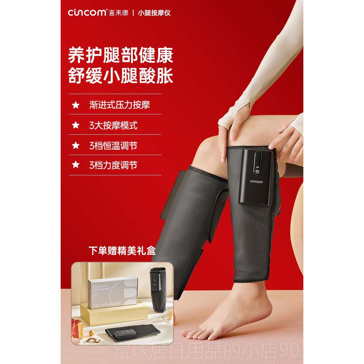 高档喜来康小腿肌按捏摩仪全揉自动腿部按摩器加热热敷经络肉疏通