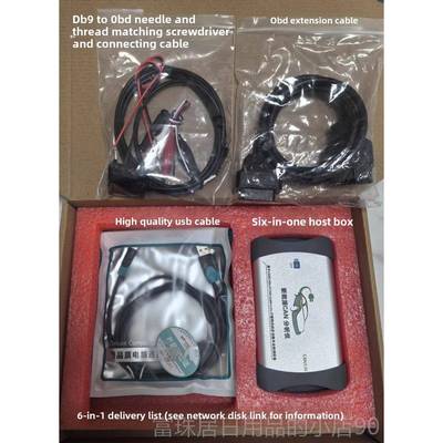 高档六合一新能缩源检测仪汽车检测解器码可卡林卡压检机测通用网