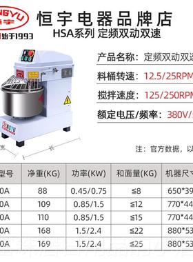 高档拌恒宇30和面机双动双机速和面25斤半包粉BHS2A打面0揉面HS30