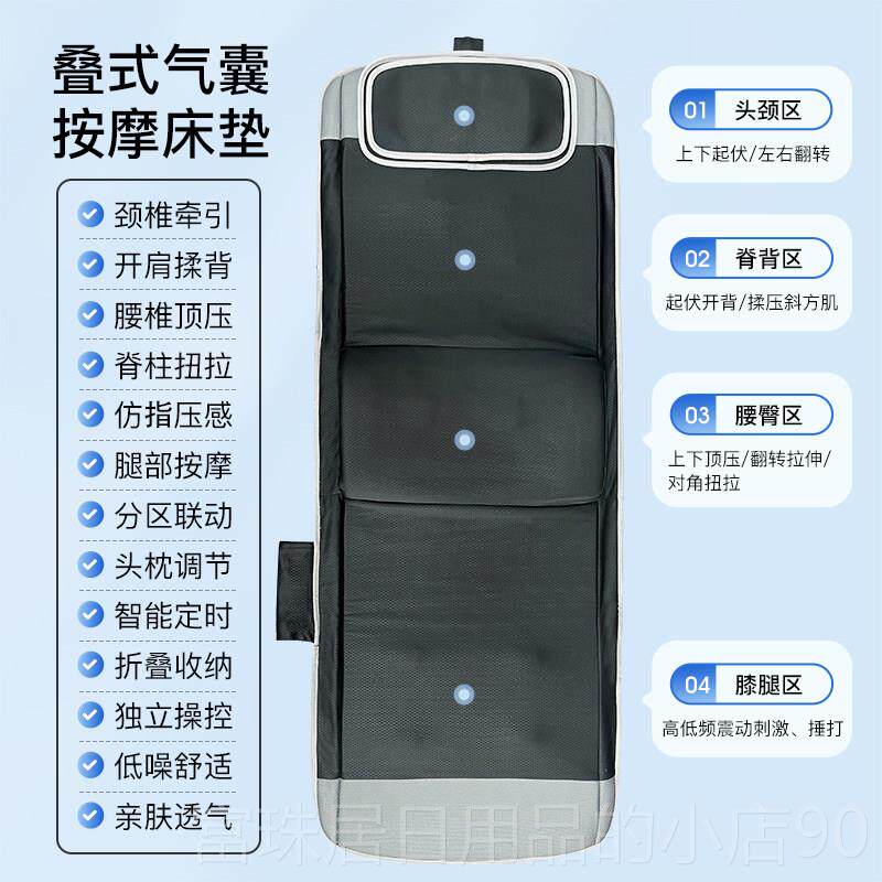 高档何浩明四能按摩床垫颈椎气压背部腰颈椎部多功全身揉代捏家用