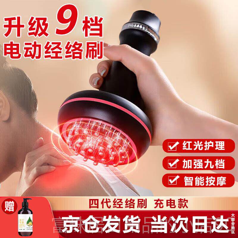 高档电动通经络刷肚痧脂子燃神器腹部全身通用揉腹按摩器美容院疏