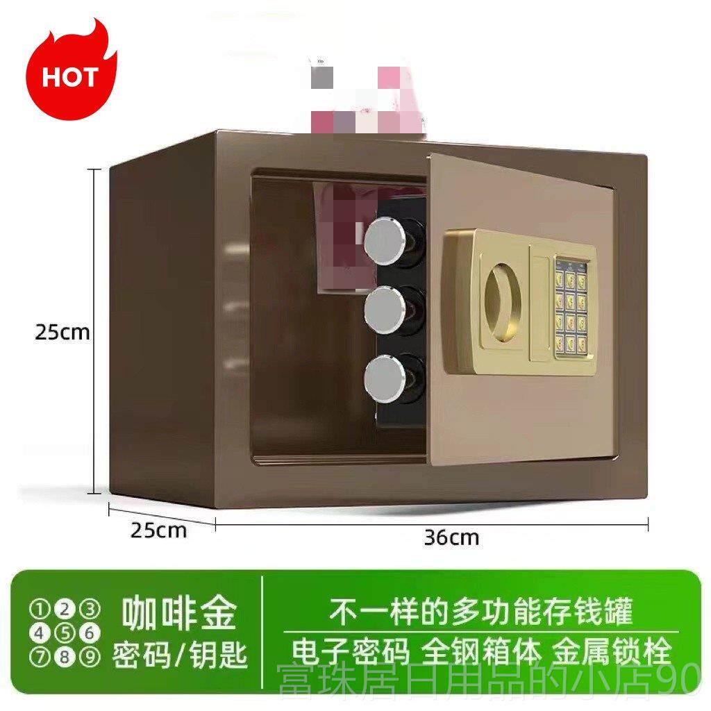 高档存205物家用小型保险柜2保险箱钱罐儿童礼储蓄罐密码锁小孩保