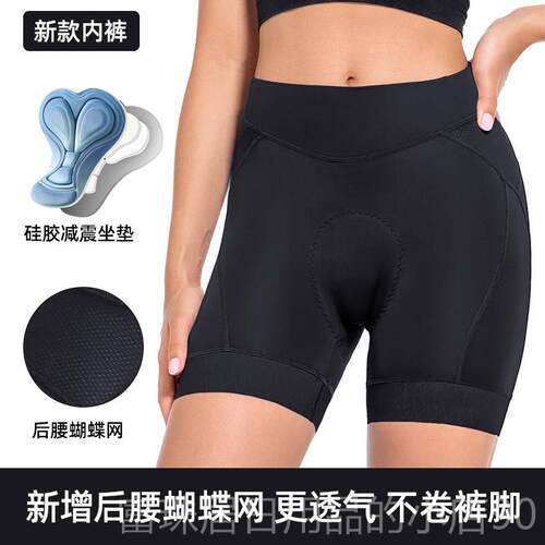 高档ASUXO自行车内裤女健气身车骑行裤矽R胶垫减震透四季E山地装