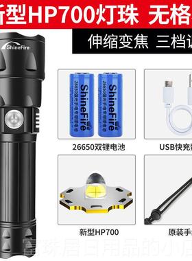 高档电HP700手筒强光可充电式超亮远射外便小携超长续户航家用