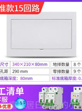 高档信基伟强电箱家简洁空气开用 关盒电控箱P30明装暗业装配电Z