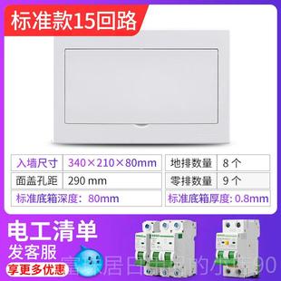 配电Z 暗业装 高档信基伟强电箱家简洁空气开用 关盒电控箱P30明装