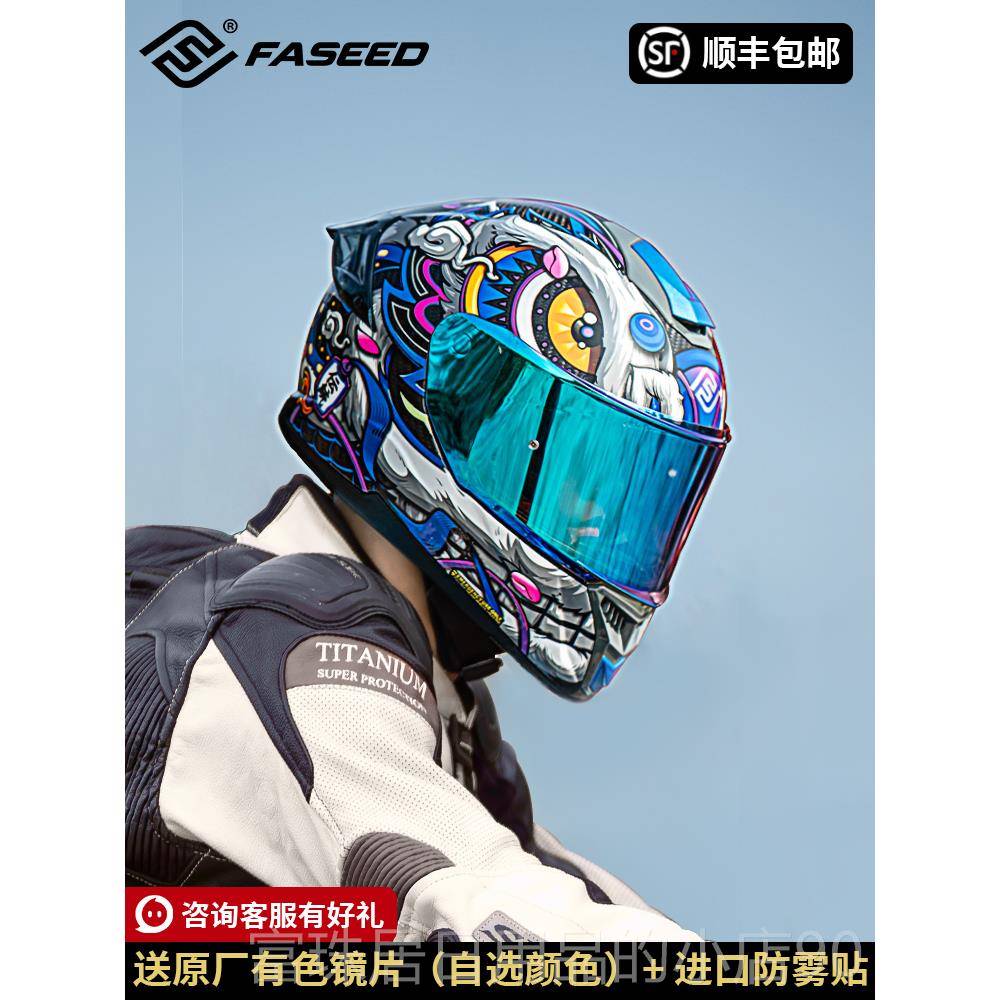 高档FASEED法赛德纤维头盔男摩托车全碳盔861机车女士蓝雾牙防4X