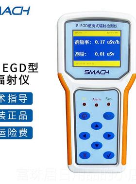 高档SMCH智核辐射检测仪手持Xγ辐射仪R-P600元0便携式辐射检A测