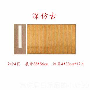高档汉简折页空白宣纸册页本宋徽宗瘦体做旧牍简牍半生半熟蜡染宣