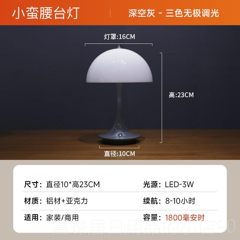 高档丹麦PolsenPatnhel室la卧床头台灯便携USBu充电LED可调光蘑菇