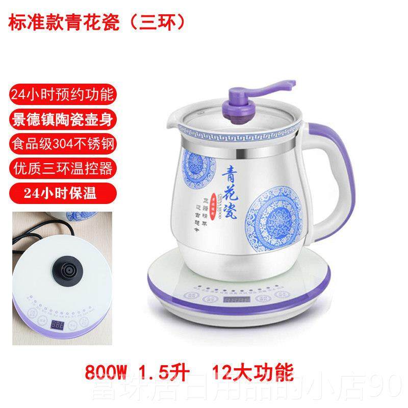 高档多功水能全自动陶保健壶，茶电壶，瓷汤锅，汤锅，花茶，红茶,厨房电器,养生壶/煎药壶/养生杯,淘宝优惠券,粉丝福利购,淘宝优惠卷