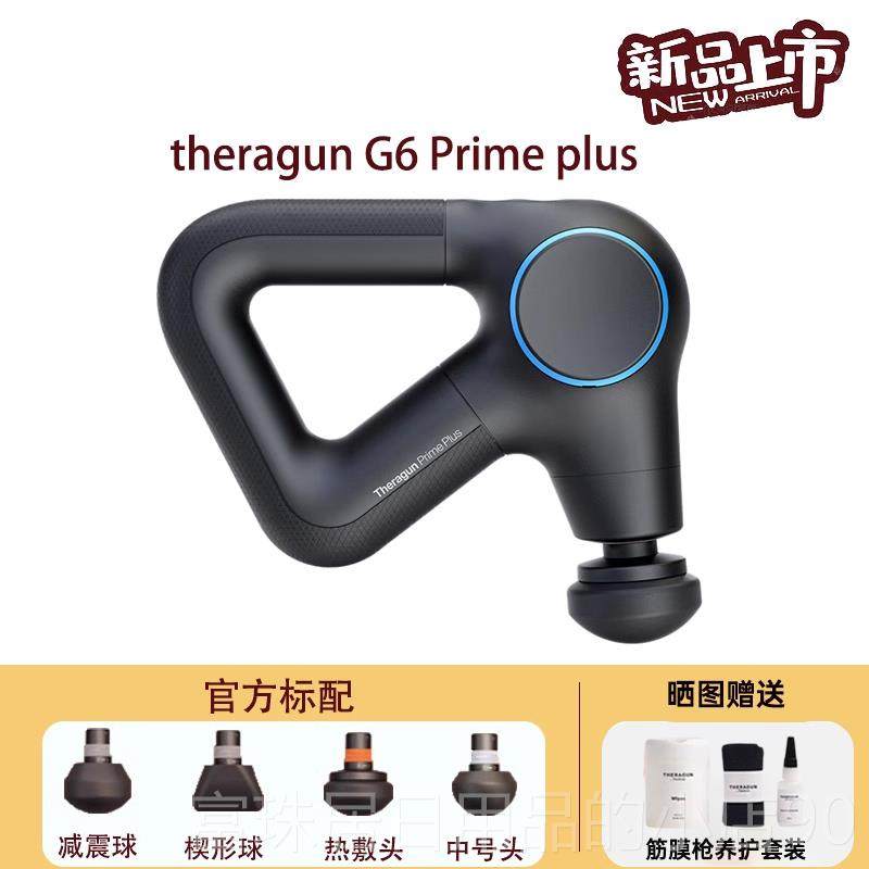 高档Theragn专业级G4 uG5 G6 R松O健身瑜伽肌肉放筋膜枪按P摩仪按