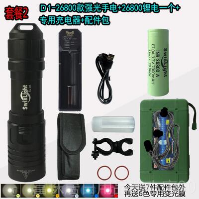高档专强业潜水2光手电L筒26650超长续航28060锂电7000毫安远射防