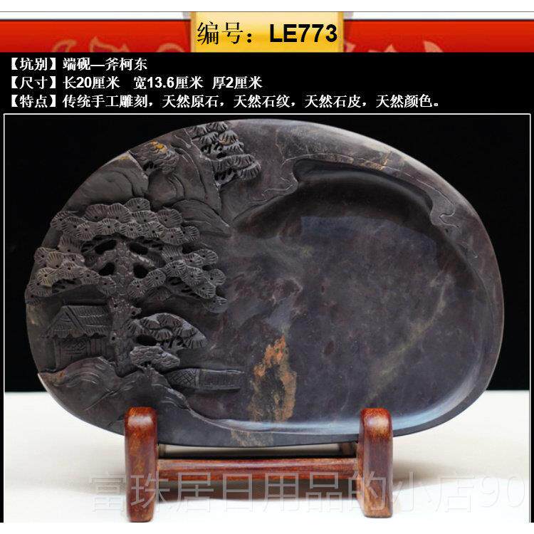 高档纯天台砚端砚肇庆天然原石纯手工研磨然书法斧寸柯东宋坑810