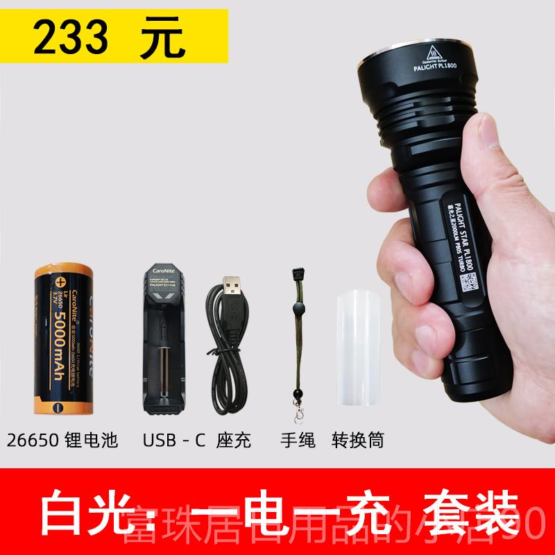 高档霸光PL1800强光手筒 2电6L650电式ED探照灯远射骑行 户外充手