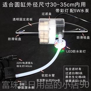 高档鱼陶瓷缸过滤器圆形缸低位吸便滤盒设备玻璃缸水养鱼盆循水环