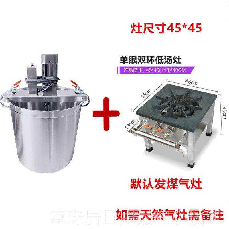 高档火凉锅料炒料机翻炒搅机器炒锅熬酱拌料豆底瓣辣椒油虾机凉糕,清洗/食品/商业设备,汤炉/夹层锅/熬煮锅/漂烫锅,淘宝优惠券,粉丝福利购,淘宝优惠卷