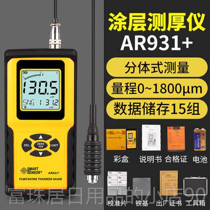 高档希玛A3S90涂测厚仪测 层AR931漆膜仪汽车油漆厚度量仪漆面检