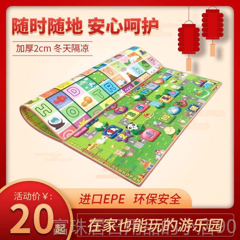 高档宝宝行垫进口双面加厚爬c3m无味环保2cm泡沫地垫婴儿爬爬垫防