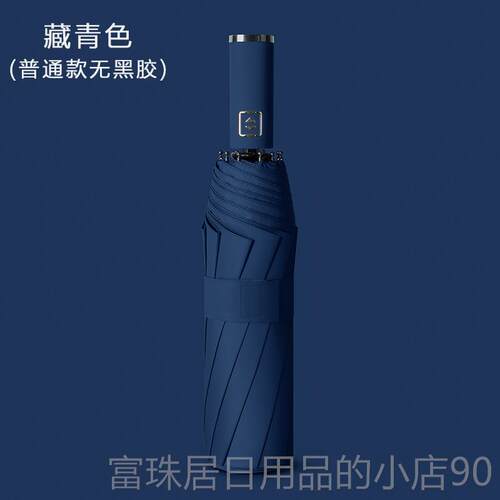 高档自动大号雨伞反向女晴雨厚两用加加结实抗风男士固收缩制定折