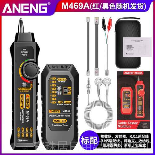 高档网路线测试仪测试多POE能宽带讯号通断检查仪器器专业网路对