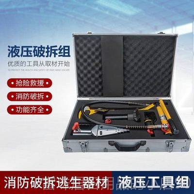 高档手动破拆具组消多功工能挠钩液压破门工具套装组合件8套防救