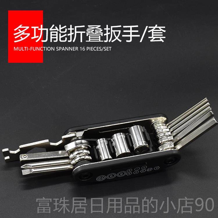 高档6合一折叠螺丝刀多功能组合工具便折叠式内六套角扳1手装螺丝