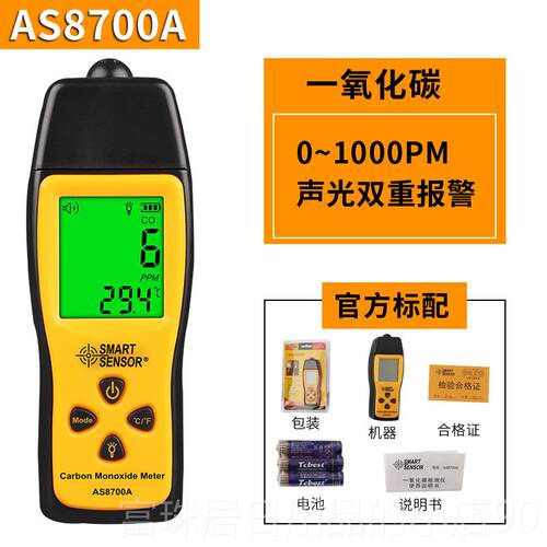 高档四合一体检测仪氧气气泵吸害式有毒有AS8900氨气测可燃气报警