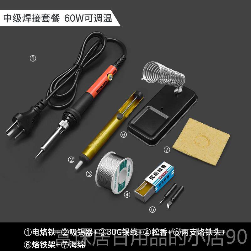 高档恒温电焊烙铁套装家电用子维修可调温业级锡工焊接工具焊台电