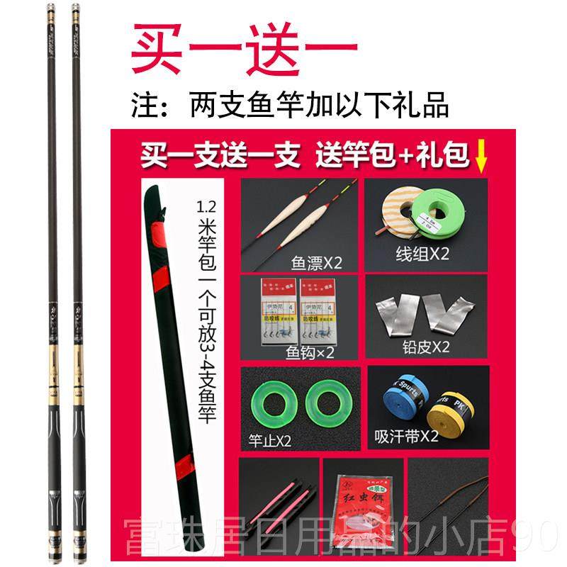 高档日本进口碳素鱼竿手一杆超轻超硬28买送一钓鱼竿手鲤竿鱼竿调,户外/登山/野营/旅行用品,台钓竿,淘宝优惠券,粉丝福利购,淘宝优惠卷