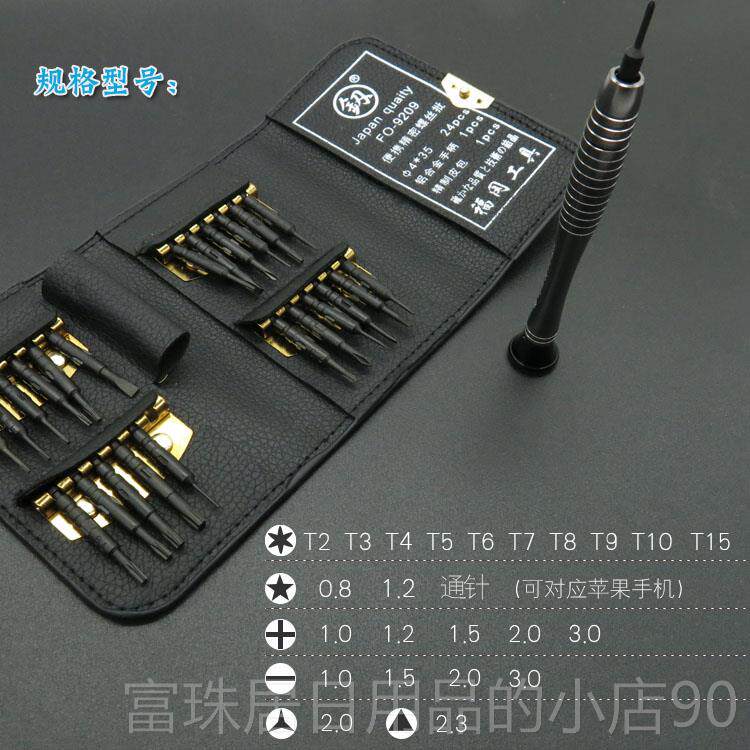 高档日本螺丝刀批装拆机手记机笔型电脑套维修工具迷你十字子起小