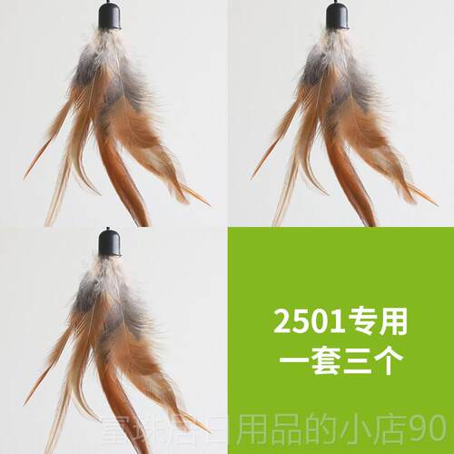 高档瑞Catry2501凯猫爬剑麻筒猫爬架挂件逗猫自嗨羽毛玩架具球可