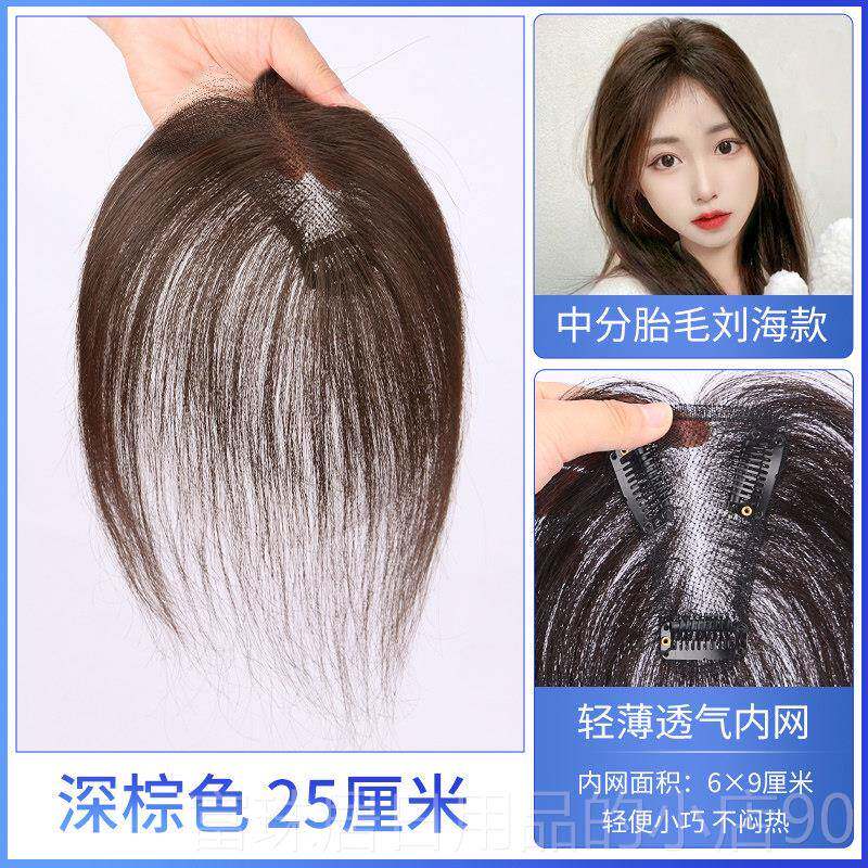 高档胎毛浏海发片织女头顶轻薄手遮白发蓬松发自然增隐形真假发补