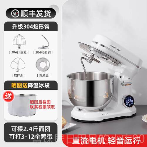 高档顺然602E搅直流厨机小型家用全自动揉商用和面面 面师机